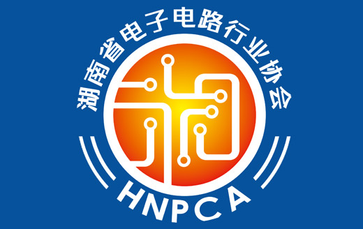 湖南電子電路行業(yè)協會HNPCB